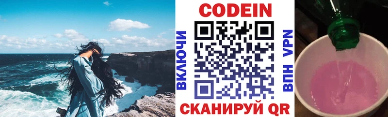 Кодеиновый сироп Lean напиток Lean (лин)  Черепаново 