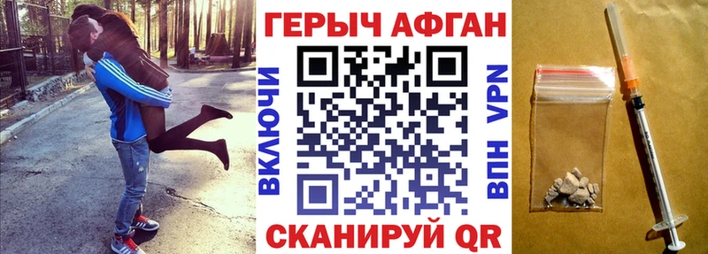 Героин афганец  Черепаново 