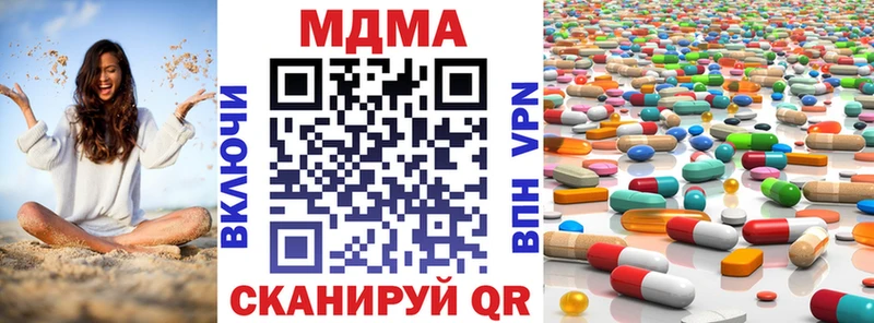 МДМА кристаллы  Черепаново 