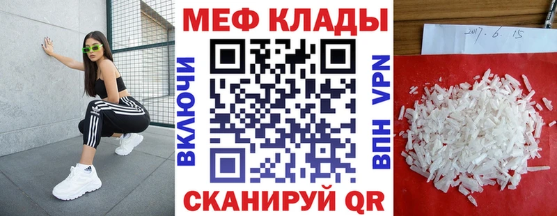 Мефедрон мяу мяу  как найти закладки  Черепаново 