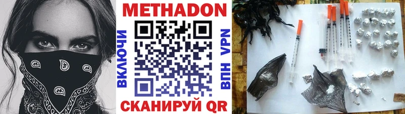 МЕТАДОН VHQ  Черепаново 